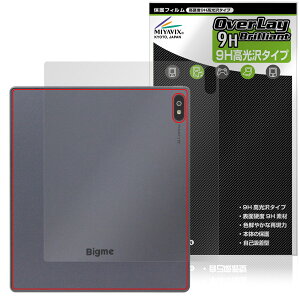 Bigme B7 背面 保護 フィルム OverLay 9H Brilliant for タブレット 9H高硬度 透明感 高光沢