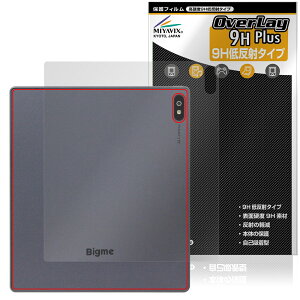Bigme B7 背面 保護 フィルム OverLay 9H Plus for タブレット 9H高硬度 さらさら手触り反射防止