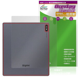 Bigme B7 背面 保護 フィルム OverLay Absorber 低反射 for タブレット 衝撃吸収 反射防止 抗菌