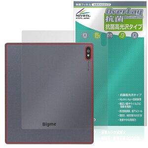 Bigme B7 背面 保護 フィルム OverLay 抗菌 Brilliant for タブレット Hydro Ag+ 抗菌 抗ウイルス 高光沢タイプ