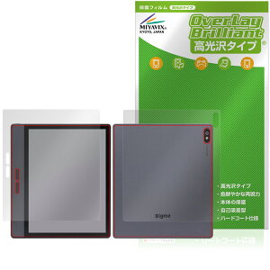 Bigme B7 表面 背面 フィルム OverLay Brilliant for タブレット 表面・背面セット 指紋がつきにくい 指紋防止 高光沢