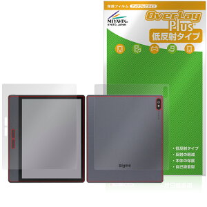 Bigme B7 表面 背面 フィルム OverLay Plus for タブレット 表面・背面セット アンチグレア 反射防止 非光沢 指紋防止