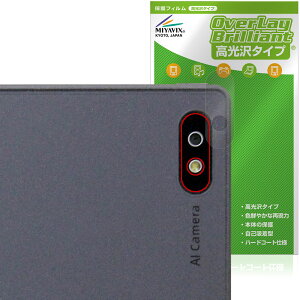 Bigme B7 リアカメラ用 保護 フィルム OverLay Brilliant for タブレット 指紋がつきにくい 指紋防止 高光沢