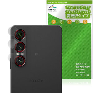 Xperia 1 VII カメラレンズ用 保護 フィルム OverLay Brilliant for ソニー エクスペリア ワン 指紋がつきにくい 指紋防止 高光沢