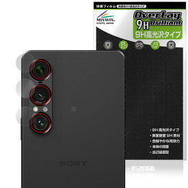 Xperia 1 VII カメラレンズ用 保護 フィルム OverLay 9H Brilliant for ソニー エクスペリア ワン 9H 高硬度 透明 高光沢