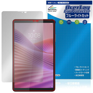 Lenovo Tab One ی tB OverLay Eye Protector for m{ ^ubg tی ڂɗD u[CgJbg