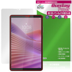 Lenovo Tab One 保護 フィルム OverLay Paper for レノボ タブレット 書き味向上 紙のような描き心地