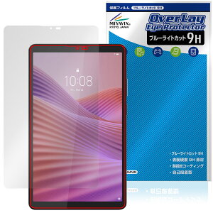 Lenovo Tab One ی tB OverLay Eye Protector 9H for m{ ^ubg tی 9H dx u[CgJbg