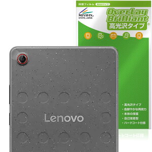Lenovo Tab One �J���������Y�p �ی� �t�B���� OverLay Brilliant for ���m�{ �^�u���b�g �w�䂪���ɂ��� �w��h�~ ������