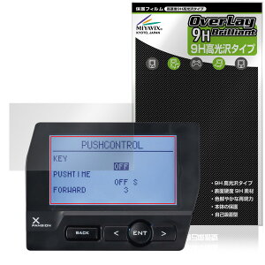 KO PROPO LCDエクスパンションユニット EXP-104 保護フィルム OverLay 9H Brilliant for 近藤科学 9H 高硬度 透明 高光沢