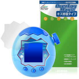 Tamagotchi Paradise 保護 フィルム OverLay Magic for たまごっちパラダイス 液晶保護 傷修復 耐指紋 指紋防止 コーティング