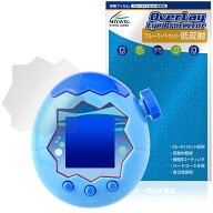 Tamagotchi Paradise 保護 フィルム OverLay Eye Protector 低反射 for たまごっちパラダイス 液晶保護 …