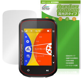 iGPSPORT BSC200S 保護 フィルム OverLay Brilliant for サイクルコンピューター 指紋がつきにくい 指紋防止 高光沢