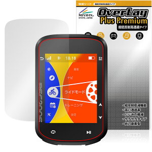 iGPSPORT BSC200S 保護 フィルム OverLay Plus Premium for サイクルコンピューター アンチグレア 反射防止 高透過 指紋防止