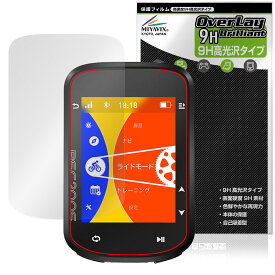 iGPSPORT BSC200S 保護 フィルム OverLay 9H Brilliant for iGPSPORT BSC200S 9H 高硬度 透明 高光沢