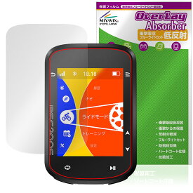 iGPSPORT BSC200S 保護 フィルム OverLay Absorber 低反射 for iGPSPORT BSC200S 衝撃吸収 反射防止 ブルーライトカット 抗菌