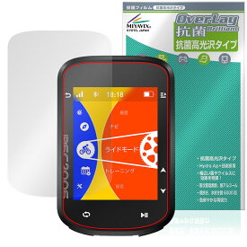 iGPSPORT BSC200S 保護 フィルム OverLay 抗菌 Brilliant for iGPSPORT BSC200S Hydro Ag+ 抗菌 抗ウイルス 高光沢