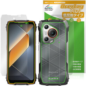 Blackview BL7000 表面 背面 フィルム OverLay Plus for ブラックビュー 表面・背面セット アンチグレア 反射防止 非光沢 指紋防止