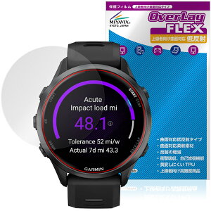 GARMIN Forerunner 970 保護 フィルム OverLay FLEX 低反射 for ガーミン フォアランナー 液晶保護 曲面対応 柔軟素材 反射防止 衝撃吸収