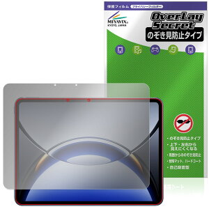 OPPO Pad 3 Pro �ی� �t�B���� OverLay Secret for �I�b�| �^�u���b�g �t���ی� �v���C�o�V�[�t�B���^�[ �`�����h�~