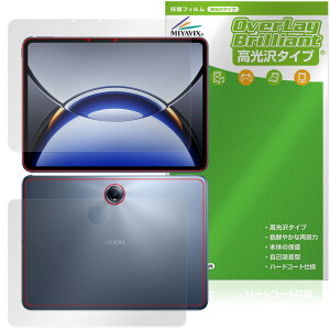 OPPO Pad 3 Pro �\�� �w�� �t�B���� OverLay Brilliant for �I�b�| �^�u���b�g �w�䂪���ɂ��� �w��h�~ ������