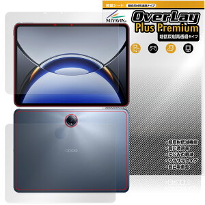 OPPO Pad 3 Pro �\�� �w�� �t�B���� OverLay Plus Premium for �I�b�| �^�u���b�g �A���`�O���A ���˖h�~ ������ �w��h�~