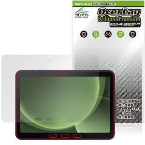 Galaxy Tab Active5 Pro ی tB OverLay Brilliant Premium for MNV[ ^u ANeBu ܂  AR ˒ጸ