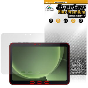 Galaxy Tab Active5 Pro ی tB OverLay Plus Premium for MNV[ ^u ANeBu A`OA ˖h~  wh~