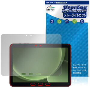 Galaxy Tab Active5 Pro ی tB OverLay Eye Protector for MNV[ ^u ANeBu ڂɗD u[CgJbg