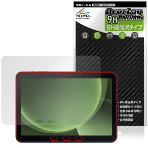 Galaxy Tab Active5 Pro ی tB OverLay 9H Brilliant for MNV[ ^u ANeBu 9H dx  