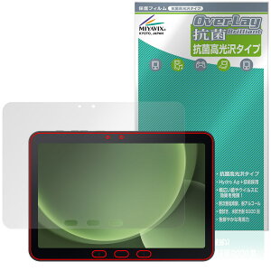 Galaxy Tab Active5 Pro ی tB OverLay R Brilliant for MNV[ ^u ANeBu Hydro Ag+ R RECX 
