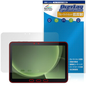 Galaxy Tab Active5 Pro ی tB OverLay Eye Protector ᔽ for MNV[ ^u ANeBu u[CgJbg ˖h~