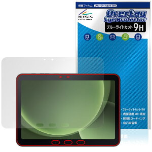 Galaxy Tab Active5 Pro ی tB OverLay Eye Protector 9H for MNV[ ^u ANeBu tی dx u[CgJbg