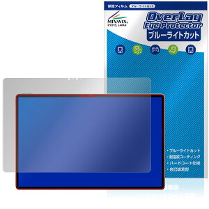 Lenovo Yoga Pad Pro 14.5�C���` �ی� �t�B���� OverLay Eye Protector for ���m�{ ���K �p�b�h �t���ی� �ڂɗD���� �u���[���C�g�J�b�g