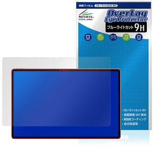 Lenovo Yoga Pad Pro 14.5�C���` �ی� �t�B���� OverLay Eye Protector 9H for ���m�{ ���K �p�b�h �t���ی� ���d�x �u���[���C�g�J�b�g
