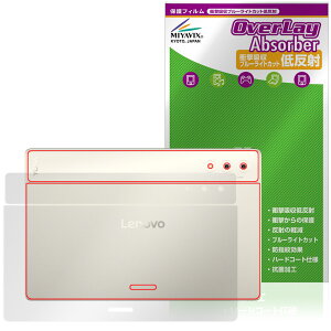 Lenovo Yoga Pad Pro 14.5�C���` �w�� �ی� �t�B���� OverLay Absorber �ᔽ�� for ���m�{ ���K �p�b�h �Ռ��z�� ���˖h�~ �R��