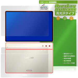 Lenovo Yoga Pad Pro 14.5�C���` �\�� �w�� �t�B���� OverLay Brilliant for ���m�{ ���K �p�b�h �w�䂪���ɂ��� �w��h�~ ������