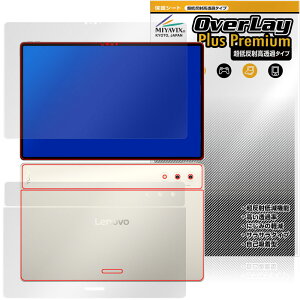 Lenovo Yoga Pad Pro 14.5�C���` �\�� �w�� �t�B���� OverLay Plus Premium for ���m�{ ���K �p�b�h �A���`�O���A ������ �w��h�~