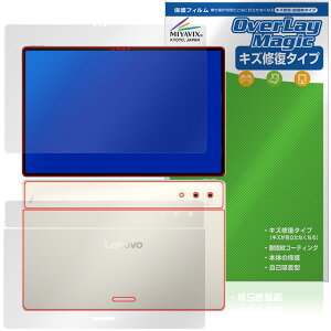 Lenovo Yoga Pad Pro 14.5�C���` �\�� �w�� �t�B���� OverLay Magic for ���m�{ ���K �p�b�h ���C�� �ώw�� �w��h�~ �R�[�e�B���O