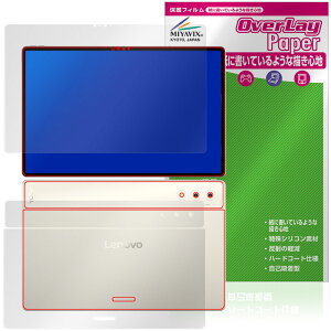 Lenovo Yoga Pad Pro 14.5�C���` �\�� �w�� �t�B���� OverLay Paper for ���m�{ ���K �p�b�h ���������� ���̂悤�ȕ`���S�n