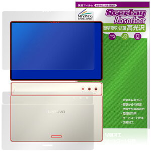 Lenovo Yoga Pad Pro 14.5�C���` �\�� �w�� �t�B���� OverLay Absorber ������ for ���m�{ ���K �p�b�h �Ռ��z�� �n�[�h�R�[�g �R��