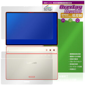 Lenovo Yoga Pad Pro 14.5�C���` �\�� �w�� �t�B���� OverLay Absorber �ᔽ�� for ���m�{ ���K �p�b�h �Ռ��z�� �u���[���C�g�J�b�g �R��