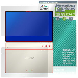 Lenovo Yoga Pad Pro 14.5�C���` �\�� �w�� �t�B���� OverLay �R�� Brilliant for ���m�{ ���K �p�b�h Hydro Ag+ �R�� �R�E�C���X ������