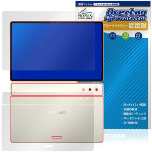 Lenovo Yoga Pad Pro 14.5�C���` �\�� �w�� �t�B���� OverLay Eye Protector �ᔽ�� for ���m�{ ���K �p�b�h �u���[���C�g�J�b�g ���˖h�~