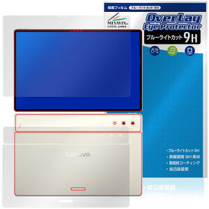 Lenovo Yoga Pad Pro 14.5�C���` �\�� �w�� �t�B���� OverLay Eye Protector 9H for ���m�{ ���K �p�b�h 9H ���d�x �u���[���C�g�J�b�g