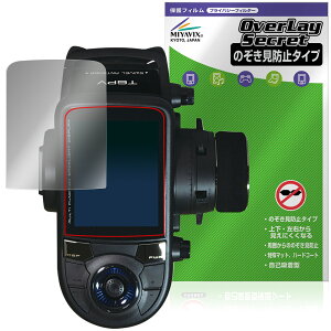 Futaba カー用送信機 T6PV 保護 フィルム OverLay Secret for フタバ プロポ 液晶保護 プライバシーフィルター 覗き見防止