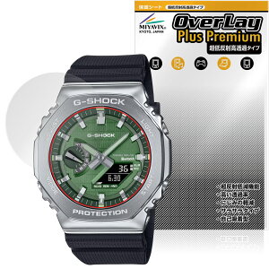 CASIO G-SHOCK GBM-2100 V[Y ی tB OverLay Plus Premium for JVI hی A`OA ˖h~  wh~