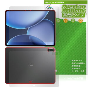 OPPO Pad 4 Pro �\�� �w�� �t�B���� OverLay Brilliant for �I�b�| �^�u���b�g �w�䂪���ɂ��� �w��h�~ ������