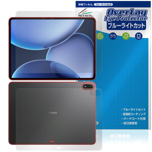 OPPO Pad 4 Pro �\�� �w�� �t�B���� OverLay Eye Protector for �I�b�| �^�u���b�g �ڂɗD���� �u���[���C�g�J�b�g
