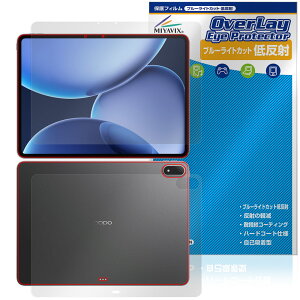 OPPO Pad 4 Pro �\�� �w�� �t�B���� OverLay Eye Protector �ᔽ�� for �I�b�| �^�u���b�g �u���[���C�g�J�b�g ���˖h�~